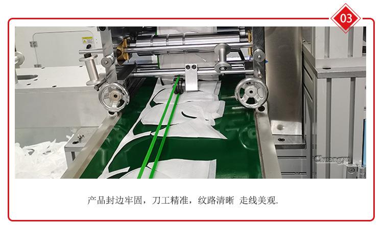 全自动弹力布口罩机细节