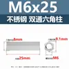 Tornillos hexagonales de acero inoxidable para conexión y fijación en placas de circuito impreso, m2, m2.5, m3, m4, m6, tornillos hexagonales de doble paso para aislamiento