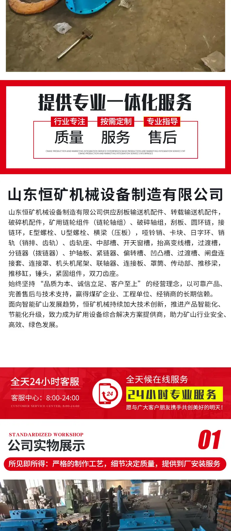 刮板输送机转载机配件_07.jpg