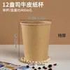 Vasos de Papel Kraft, Vasos Desechables para Agua, 1000 Piezas, Vasos Comerciales para Leche de Soya, Vasos de Papel de Pulpa de Bambú para Recepción en Casa, Color Natural, Hechos a Medida
