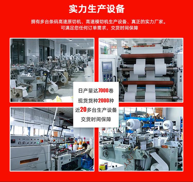 热敏合成纸.jpg