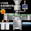 Máquina contadora electrónica automática SPJ-8, máquina embotelladora automática de caramelos en tabletas, máquina contadora, línea de producción personalizada