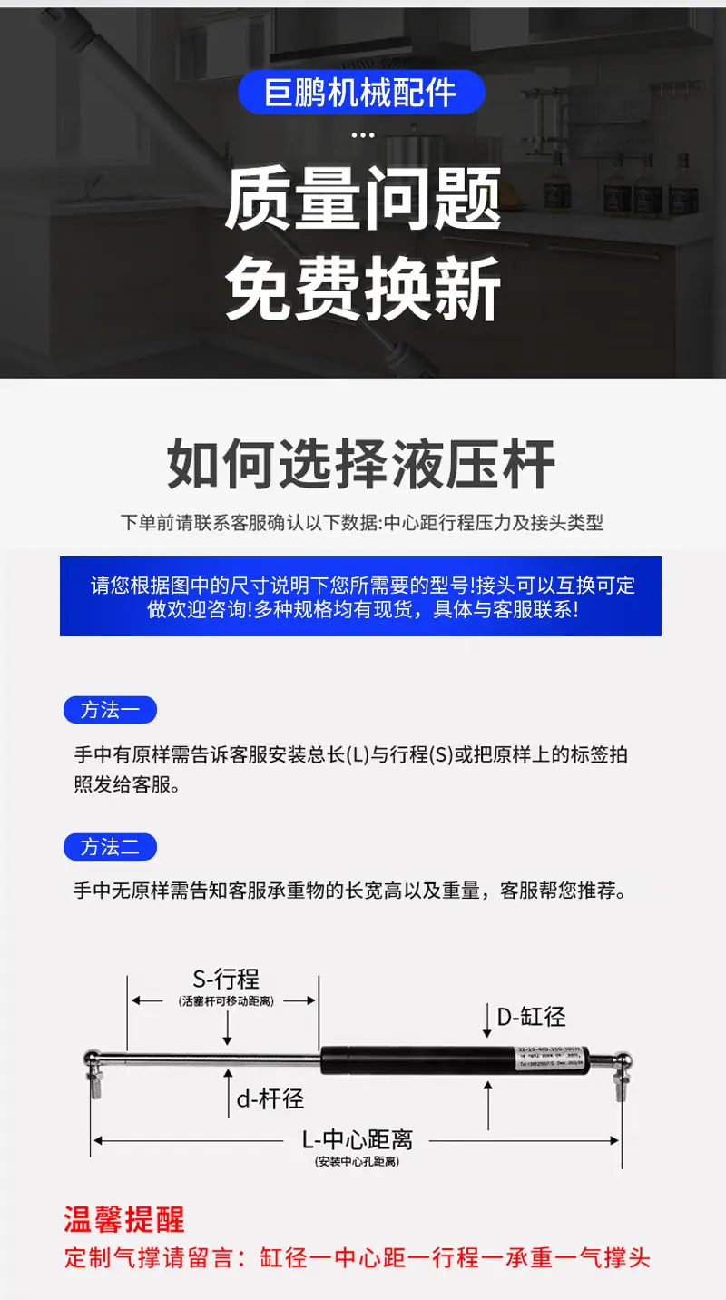 气弹簧支撑杆_05