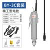 Destornillador eléctrico Bangyuan Seiko, destornillador eléctrico 3C 4C, pequeño, mango recto, para reparación de teléfonos móviles y electrodomésticos, tornillo de fábrica