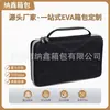 Fábrica de Origem Bolsa de Armazenamento Portátil Eva, Bolsa Resistente à Pressão e à Prova d'Água para Dispositivo Digital, Pode Ser Impressa com Logo, Bolsa Portátil de Casca Dura para DVD