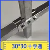 25/30/40 Conectores de Fittings para Tubo Cuadrado Galvanizado de Acero Inoxidable Hebilla de Fijación para Estante Sin Soldadura Junta Sujetador