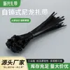 3*100*200*4*300 * 5mm Serie Xinguang de bridas de nylon autoblocantes negras Brida de plástico para atar cables