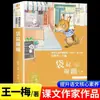 Canguro Saltando Wang Yimei Edición Zhuyin Grado 123 Lectura Libros Extracurriculares Requeridos para Estudiantes de Primaria Lectura Extracurricular
