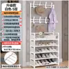 Zapatero Sencillo de Múltiples Niveles para Uso Doméstico, Zapatero y Perchero a Prueba de Polvo, Perchero Integrado para Apartamentos de Alquiler, Uso en Dormitorio Interior