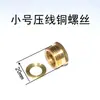 Sello de goma para bomba sumergible trifásica, funda de cuentas de goma de tres agujeros, alambre de engarce de cuentas de ábaco, tornillo de cobre de acero inoxidable