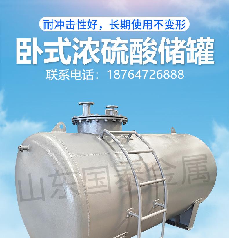 硫酸罐_01.jpg
