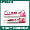 Yuan Ling Tang Flor Roja Fubao Kang Ungüento Cuidado de Partes Privadas Antibacteriano Herbal Ungüento Baokang Farmacia Alibaba Dropshipping