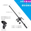 Suporte de Microfone Barra Transversal de Fotografia Roda de Fixação Haste Inclinável para Filmagem ao Vivo com Celular Suporte de Microfone Placa de Fixação de Fixação para Tripé