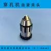 Accesorios para Electroerosión por Hilo Llave de Mandril Alta Sanlu para Máquina de Taladrado Máquina de Taladrado de Agujeros Máquina de Electroerosión de Agujeros Finos Mandril