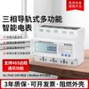 Medidor de energía eléctrica multifunción monofásico trifásico transfronterizo 485 con comunicación Modbus función prepago
