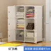 Armario Sencillo de Almacenamiento Ensamblaje Doméstico Dormitorio Habitación de Alquiler Armario de Almacenamiento Armario de Almacenamiento Sencillo Moderno Armario Pequeño
