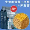 Zhenzhile Comida Liofilizada para Gatos Paquetes de 5 kg para Gatos Adultos 5 kg Gatitos Hueso Crudo y Carne Nutrición Engordadora Pelo Branquias Precio Completo Tipo Universal