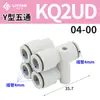 Conector de Tres Vías Cinco Vías Recto Reductor/Igualador para Tráquea KQ2L/H/T/U/TW/TY/D/LU/UD/TX06/08
