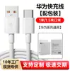 Carregador com Certificação 3C, Adequado para Carregadores Huawei, Conjunto de Carregamento Original de Carregamento Super Rápido USB para Celular