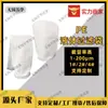 Fabricante Produce Bolsas Filtrantes de PP PE, Bolsas Filtrantes con Anillo de Plástico Termofusionado, Material de Polipropileno, Venta al por Mayor y al por Menor