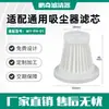 Adequado para elemento de filtro de aspirador de pó acessórios para aspirador de carro elemento de filtro de papel de filtro elemento de filtro de elastômero elemento de filtro de aspirador de pó portátil tela de filtro