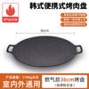 Plato para Barbacoa de Camping al Aire Libre Sartén Antiadherente Plato para Barbacoa Estilo Coreano para Hogar Estufa de Casete Comercial Portátil Teppanyaki de Maifanita