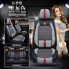 2022 Nueva funda de asiento FAW Volkswagen tuyue completamente rodeada cojín especial para las cuatro estaciones cojín de asiento de coche de seda de hielo de verano