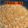 Cebo para Carpa Crucian, Cebo Suelto para Carpa Crucian Salvaje de Estanque Negro, Cebo de Sabor Frutal Lecheoso y Picante para Carpa Crucian y Carpa, Cebo de Pesca