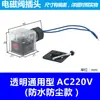 Enchufe de cableado de bobina de válvula solenoide hidráulica Ac220V/Dc24Vdc24Vac110Dc48V con Luz