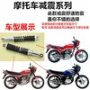 Amortiguador de Motocicleta Knight Adecuado para Suzuki King Gs125 Amortiguador Trasero Modificado Amortiguador de Resorte Espeso
