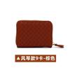 Nuevo tarjetero de moda simple con patrón tejido, tarjetero tipo organizador multifuncional, gran capacidad, tarjetero múltiple, tarjetero para tarjetas de crédito
