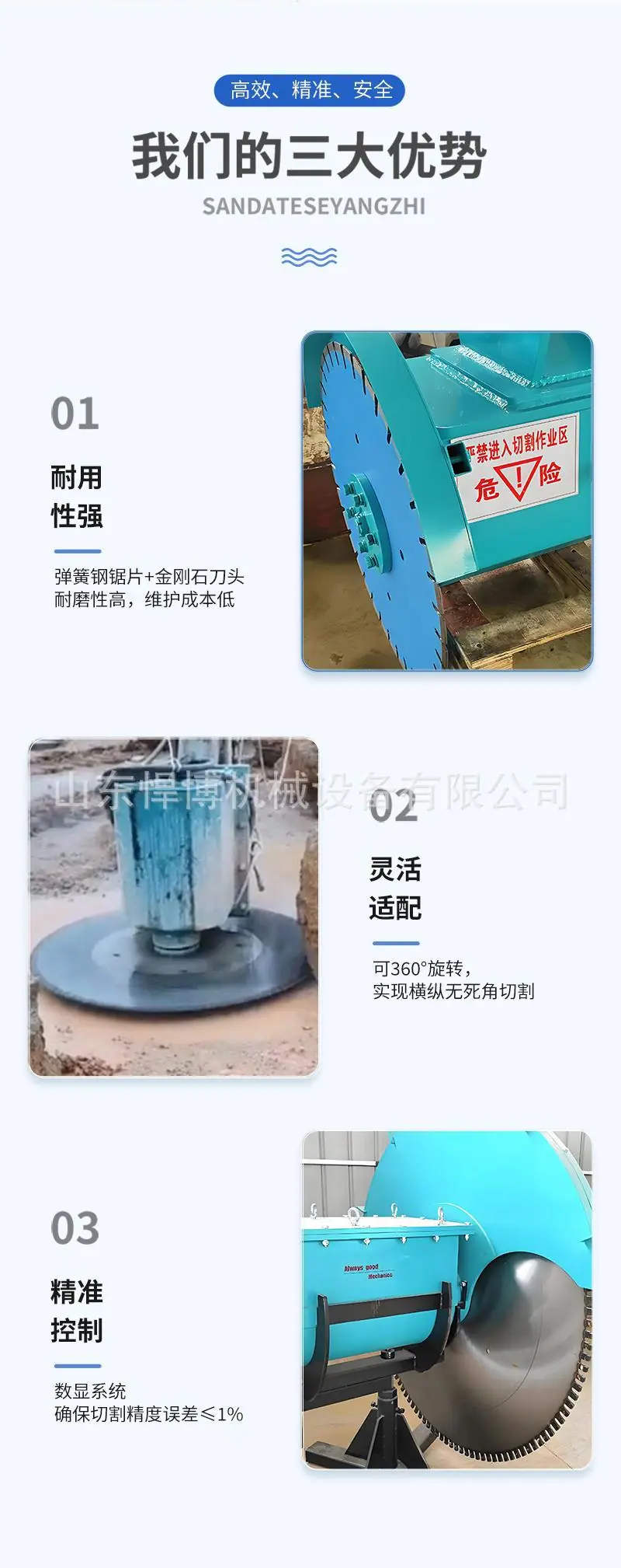 岩石锯详情页 (3).jpg