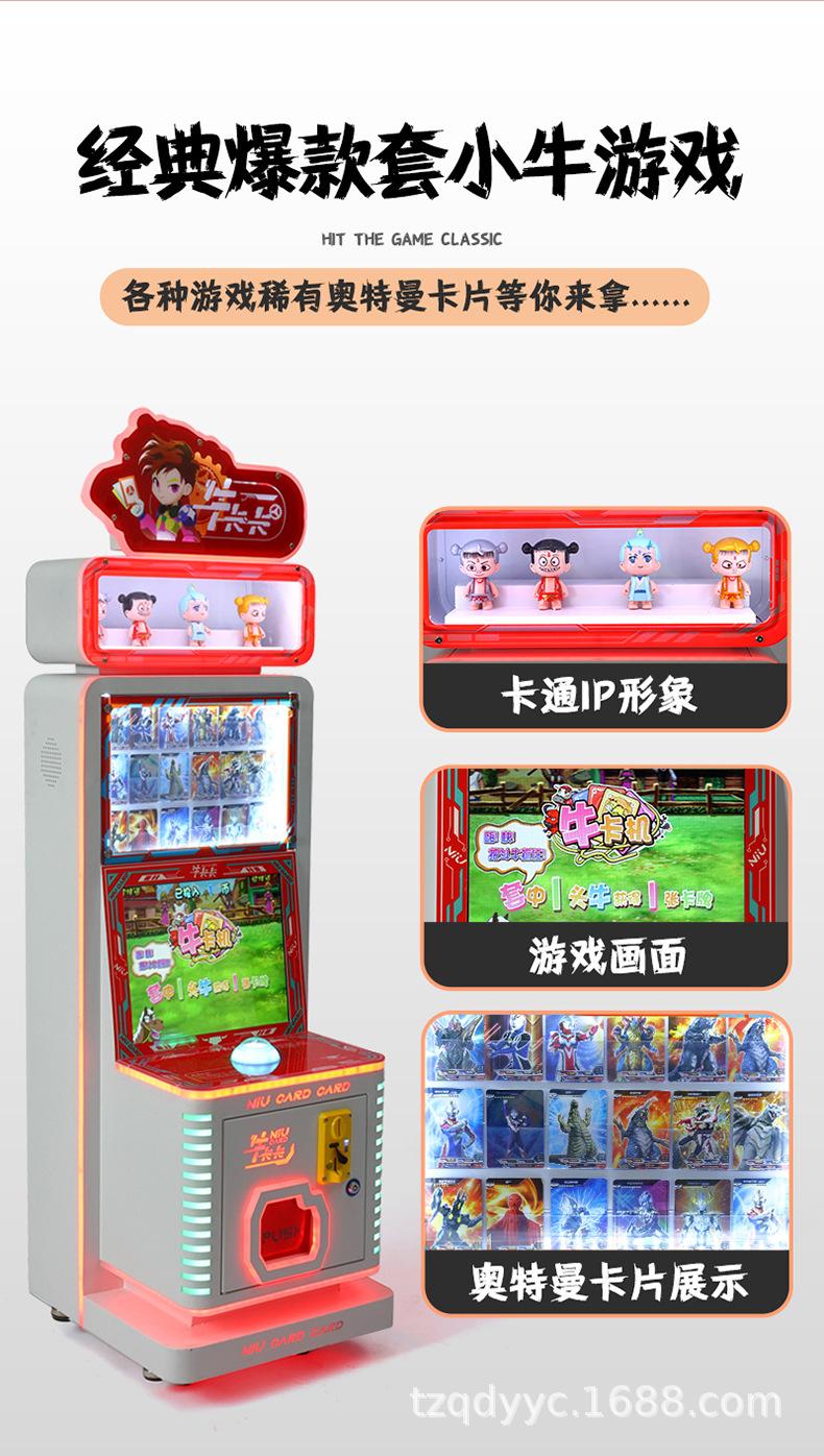 牛牛卡机_02.jpg