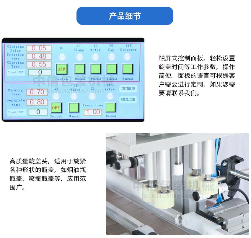 桌面震动落盖+旋盖_04.jpg
