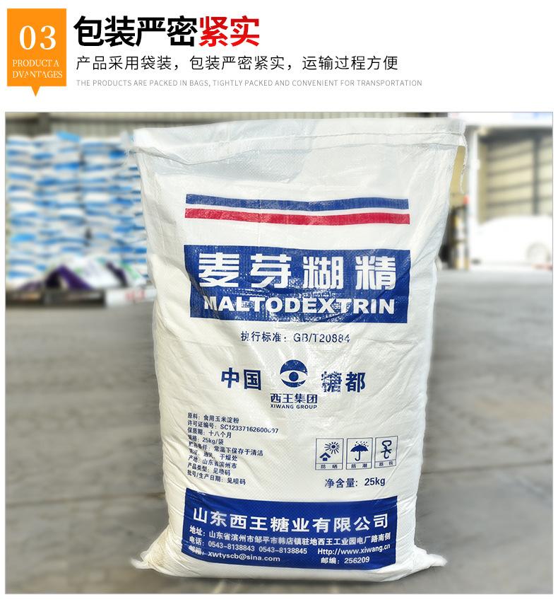 麦芽糊精_06