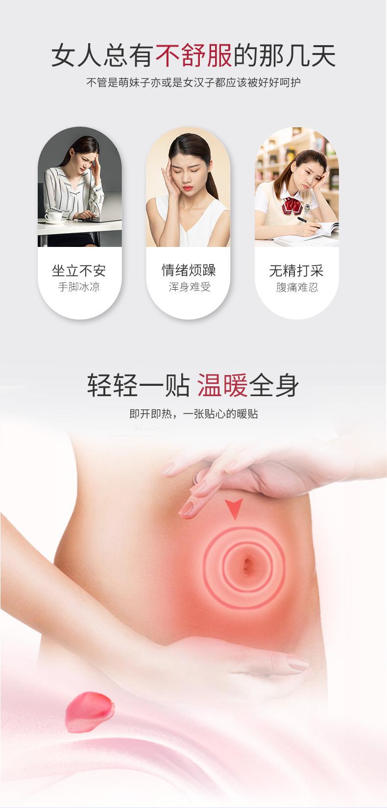 新款暖贴-详情1-04