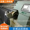 Fabricante de máquinas de bordar Wuzhou e Beihai 5.08, máquinas de bordar computadorizadas independentes com ponto fixo e múltiplas cabeças.