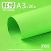 Cartão Verde Rígido 8K Feito à Mão Verde Claro Verde Escuro Verde Militar Mori 4k Papel Colorido A4 Papel de Fundo A3 Jardim de Infância Huanchuang