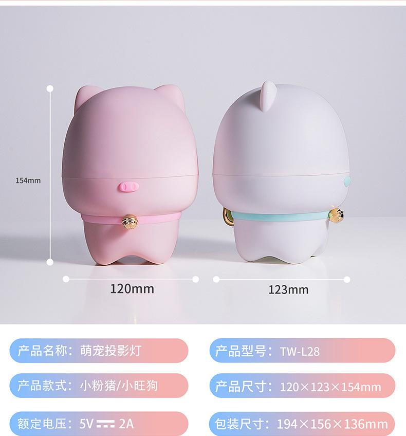 萌宠投影灯详情790_17.jpg?x-oss-process=image/format,png