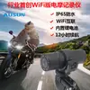 Suministro Directo de Fábrica Grabadora de Conducción para Motocicleta WIFI HD 1080p Impermeable Batería Coche Eléctrico Grabadora de Coche