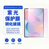 Adecuado para Huawei MatePad Air 2026, cobertura de pantalla completa, vidrio de borde curvo de alto aluminio, película de lente transparente
