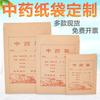 Bolsa Gruesa para Medicina China, Granulados de Polvo Herbal Personalizados, Bolsa de Muestra de Papel Kraft, Bolsa de Embalaje Personalizada para Ungüento y Rebanadas de Medicina Occidental al Por Mayor