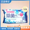 Japão Dachuang DAISO Toalhetes de Limpeza Engrossados com Álcool Fácil de Transportar Pacote com 35
