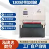1300 Máquina Desbarbadora Tipo Banda, Máquina Todo en Uno para Biselado, Lijado y Pulido Automáticos, Equipo de Máquina Desbarbadora de Acero Inoxidable