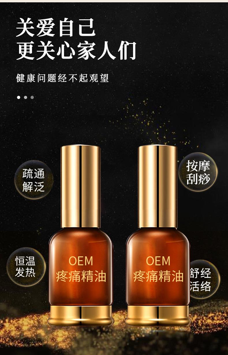 身体精油OEM (4)