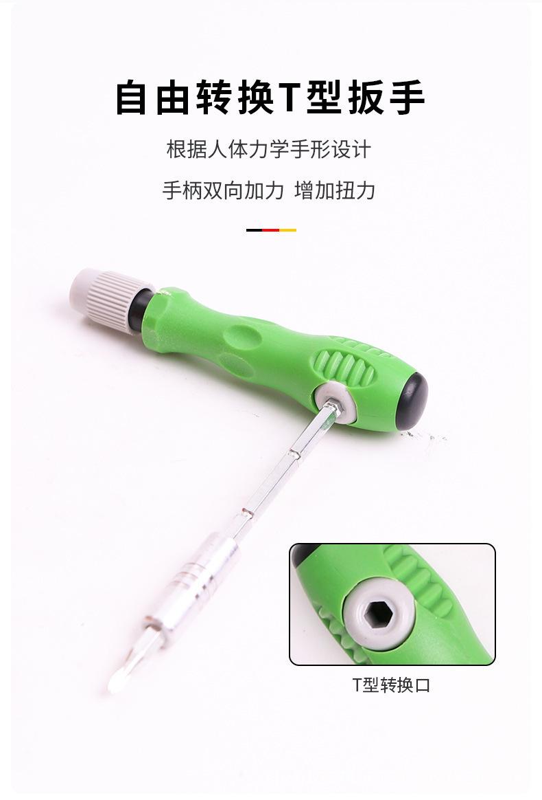 小套32合一螺丝刀_05.jpg?x-oss-process=image/format,png