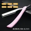 Rascador de barbería corte de pelo navaja antigua navaja manual navaja cuchillo de afeitar cuchillo de afeitar cabezal de afeitado Hoja