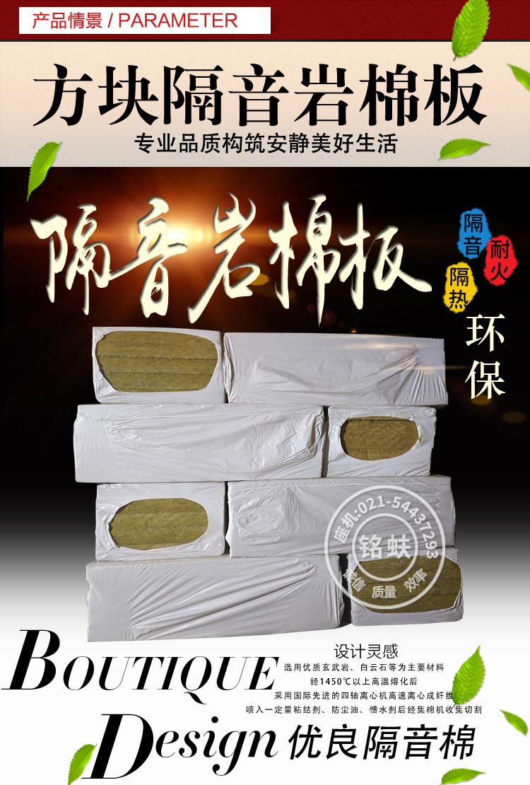 岩棉板详情页_02.jpg
