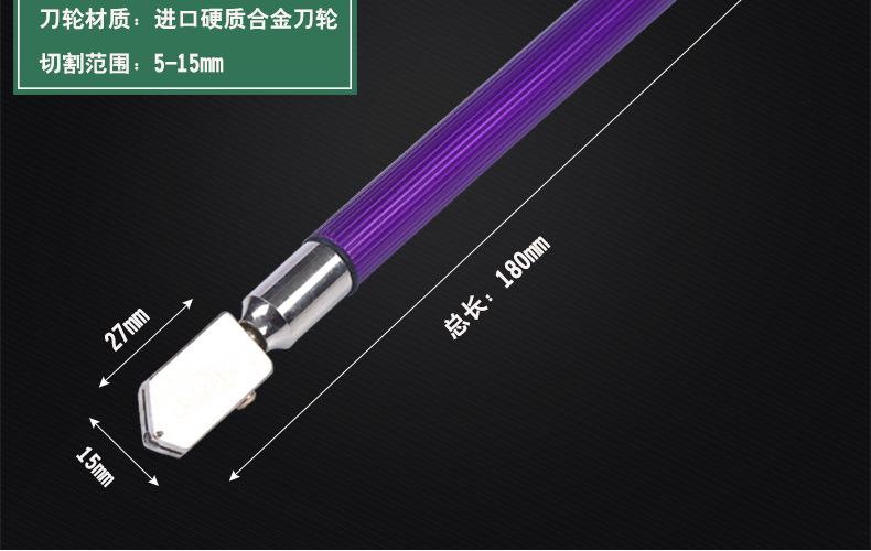 玻璃刀_12.jpg