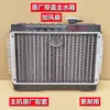 Ventilador de Radiador para Motocicleta Triciclo Coche Microcoche Radiador Refrigerado por Agua Tanque de Agua Dispositivo de Refrigeración Refrigerado por Agua